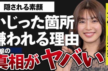 白石聖の顔のいじった箇所…“嫌われる”理由に言葉を失う…「胸が鳴るのは君のせい」でも有名な女優のベールに隠された素顔に驚きを隠せない…