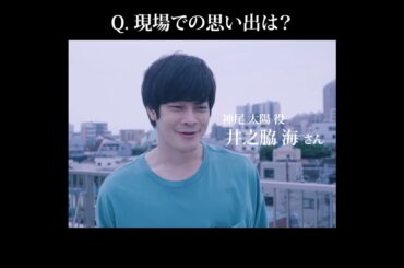 "almost people" #Shorts #almostpeople #井之脇海 #木竜麻生