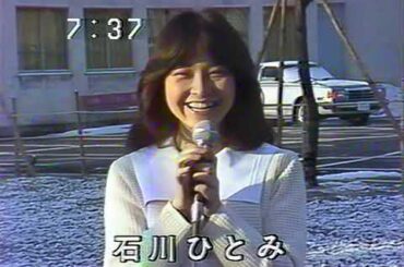 石川ひとみ - 夢番地一丁目 (1981, 朝日放送)