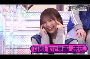 ミスった澤部に可愛く反応する保乃