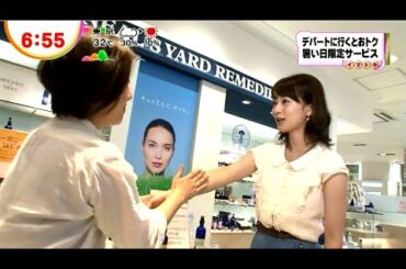 高見侑里さんのイマドキ (2012年08月01日)