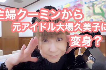 【楽屋トーク】歌のイベント編🎤ミニステージしてきました🤭