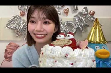 高本彩花 （日向坂46） SHOWROOM お誕生日配信 2023年11月02日