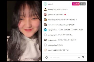 内田亜紗香ちゃん　2021年12月29日　インスタライブ　まとめ