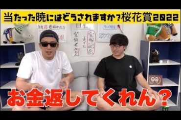 【桜花賞2022実戦前】サノバさん「エヴァンゲリオンの実機、買いたいと思います。」  (ニートボクロチキン切り抜き)