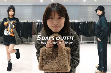 【秋冬コーデ】GUで平日1週間コーデ組んでみた💙今年の可愛さは異常すぎるんよ【LOOK BOOK】
