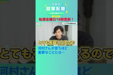 SaaS業界への転職のために知っておきたい営業・マーケティング領域を徹底解説！　#転職 #shorts   #SaaS #営業 #マーケティング