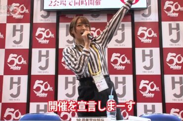 #35 宣伝会議だよ！全員集合！【井澤詩織のドーラク・ニッポン】