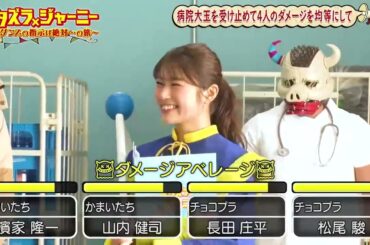 イタズラジャーニー【楽器を選んでチューリップを演奏して】旅人 かまいたちxチョコプラ | ツアーガイド 渋谷凪咲