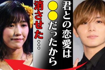 山田涼介が渡辺麻友との熱愛を揉み消した理由…中島裕翔との深い確執に言葉を失う…「君との恋愛は●●だったから消させた…」グループ解散示唆の真相に驚きを隠せない…