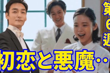 主演･趣里『ブギウギ』朝ドラ【NHK】第6週あらすじ...東京編スタート！鈴子の人生に二人の男が入ってくる。 初恋と悪魔…【総括と感想】