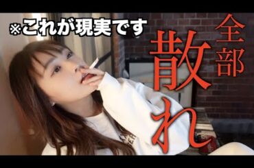 28歳やさぐれ女性YouTuberの真の休日