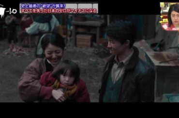 神木隆之介･浜辺美波･山田裕貴にインタビュー ｢ゴジラ-1.0｣  王様のブランチ 2023.11.4