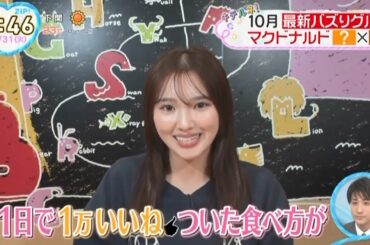 しょっぱいとすっぱい？  Girls² 山口綺羅ちゃん