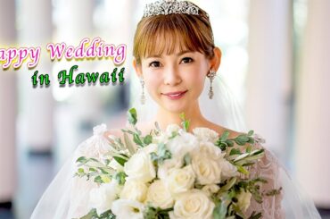 【Vlog】ハワイで結婚式を挙げてきました。