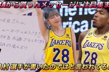 【LE SSERAFIM】ルセラフィムの宮脇咲良が貰ったメッセージカードを書いたのが「レイカーズ」の八村塁選手だと言われてる理由