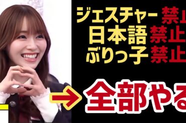 【櫻坂46】れなぁさん、やりたい放題