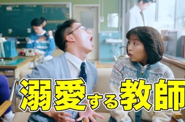 市原隼人“甘利田”がハイテンション　大原優乃も驚く!?　“喜びくねくねダンス”も　「おいしい給食 season3」新映像「百面相編」＆第5話予告