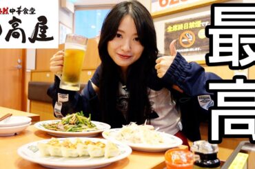 日高屋でホッピー飲むお姉さんは好きですか？？？