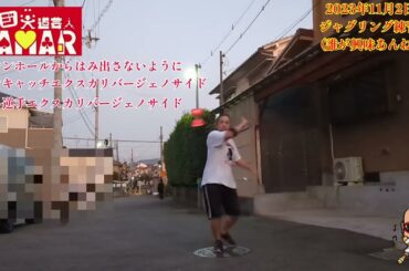 深田恭子さんとCMに出ても｢世界まる見え！テレビ特捜部｣に出ても反響０の大道芸人の練習風景(誰が興味あんねん)