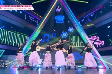 #4 ハイライト┊Perfume ♫ TOKYO GIRL ✧ 2組 [グループバトル]