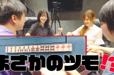 【時間制限５分】どれだけ高打点をツモることができるのか！？【麻雀】