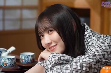 『旅の癒しに湯宿はいかが』田村真佑