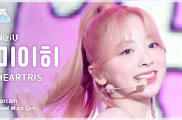 [예능연구소] NiziU MIIHI – HEARTRIS(니쥬 미이히 - 하트리스) FanCam | Show! MusicCore | MBC231104방송