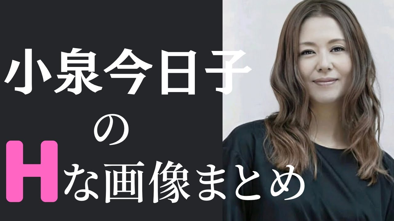 【小泉今日子】 Moe Zine