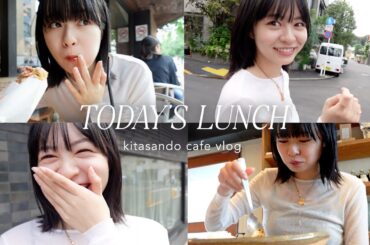 カフェVLOG：止まらない食欲と恋バナ