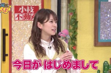 福本愛菜を弄る渋谷凪咲