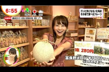 高見侑里さんのイマドキ (2012年08月29日)