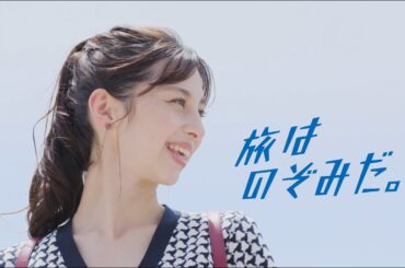 【＜公式＞JR西日本】「旅は、のぞみだ」