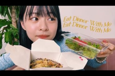 一緒にごはん食べよう🍚大学生活の近況報告🎓💕