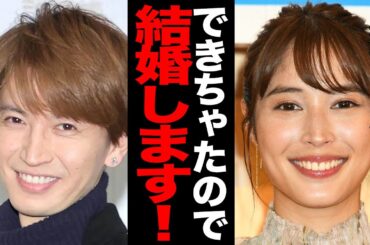 広瀬アリスと大倉忠義の結婚が確定した真相がヤバい…事務所が結婚をOKした理由に一同驚愕！！事務所が結婚時期までも指定した衝撃の理由に愕然…