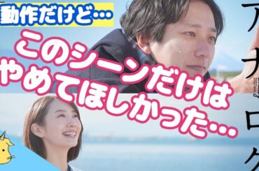 【今年一番の感動映画】アナログ【ただ…】