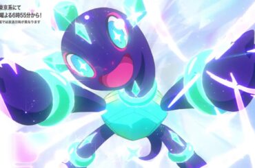 【公式】アニメ「ポケットモンスター　テラパゴスのかがやき」オープニングテーマ「ハロ」