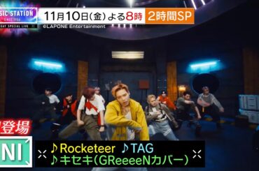 Mステ2時間SP😎😎11月10日(金)よる8時から生放送❕