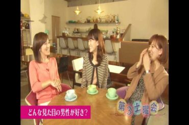 【3月16日　第3土曜会】禁断の恋バナ公開