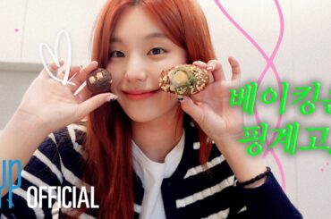 [ITZY VLOG] YEJI's Holiday