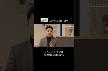 【理想の会社像】 #家づくり #小原春香 #こだわりの家 #お家づくり #ビジネス