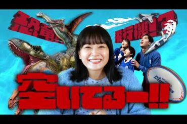 【深川麻衣さんも応援！】12月17日ホスト開幕戦！告知CM