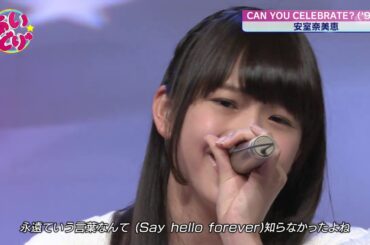 三品瑠香 山本真凜 CAN YOU CELEBRATE?