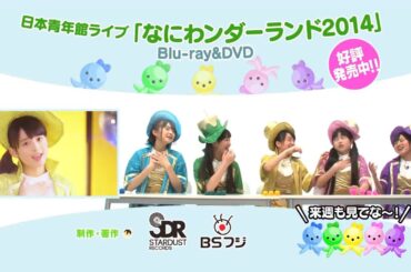 20150515 たこやきレインボーのたこツボッ!!