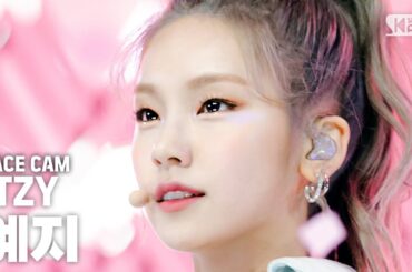 [페이스캠] 있지 예지 'WANNABE' (ITZY YEJI FaceCam)│@SBS Inkigayo_2020.3.15