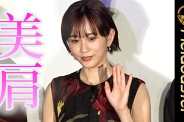 "美肩”の前田敦子　子供とのハロウィーンは「幸せだった」　連続ドラマW『OZU～小津安二郎が描いた物語』