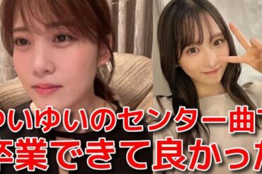 【岡部麟】 10周年を迎えるタイミングで卒業を決意&小栗有以への熱い想いを激白 【AKB48】