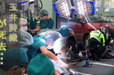 玉井詩織の事故死の真相…「私が殺した」と後に証言した人物の正体に震えが止まらない…