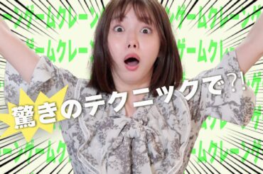 【ちぃかわに大苦戦⁈】オンラインクレーンゲーム🎮