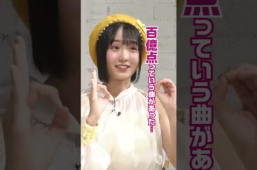 【一番の失敗は楽屋泥棒がバレたとき】「渋谷凪咲 裏ではお笑いモンスタードッキリ」フルバージョンは関連動画から！ #NOBROCKTV #渋谷凪咲 #坂田心咲 #日比野芽奈 #夏目涼風 #shorts